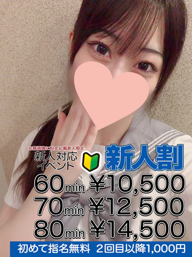 成宮 楓 プロフィール画像