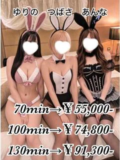 ハーレム ゆりの・つばさ・杏奈