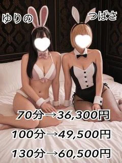 3Pゆりの(24)＆つばさ(28