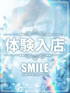 【体験】おと...
