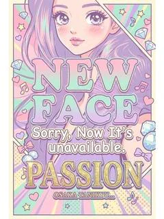 サナ