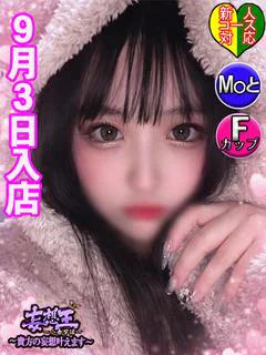 なゆ ☆新人...