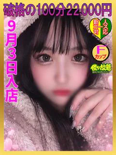 なゆ ☆新人...