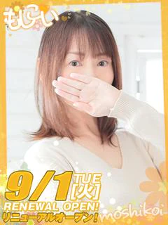 えま