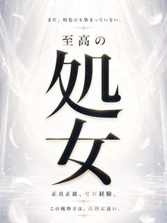 処女きてぃ