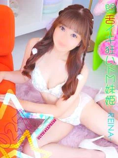 れいな★･.｡*