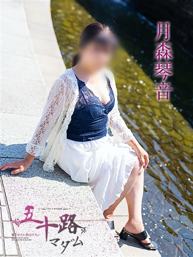 月森琴音 プロフィール画像