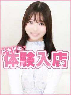 めぐ