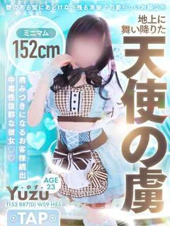 ゆず
