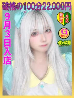 こはく ☆新...