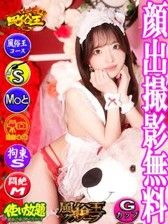 すず ☆純粋無垢な天然Gカップ☆