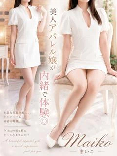 まいこ