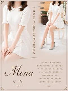 もな