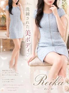 れいか