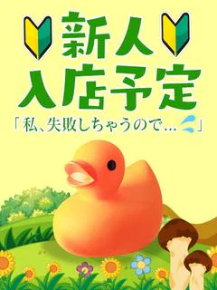 🔰牧柴 美菜子