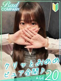 月宮（つきみや）るな