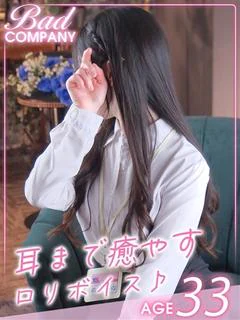 白浜（しらはま）ゆいな