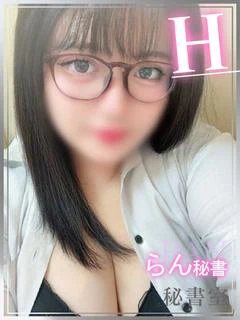 らん