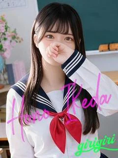 池田 ほの