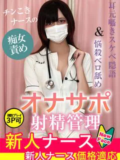 長束 メイ