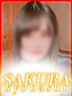 せら