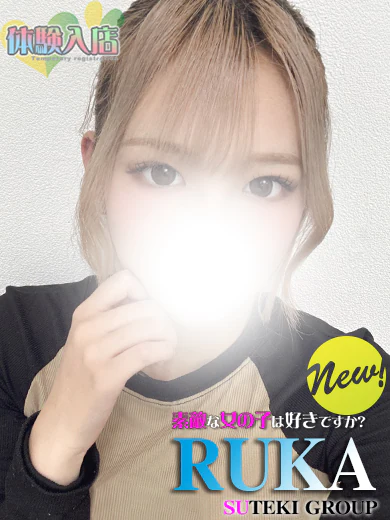 体験 るか プロフィール画像