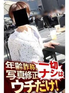 投稿!!写メ日記