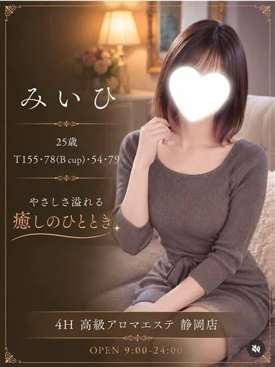 みいひ プロフィール画像