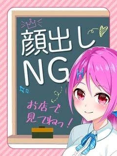 投稿!!写メ日記