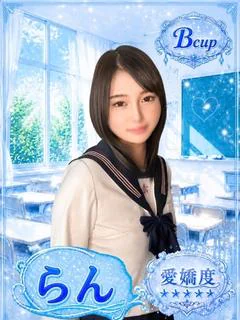 らん