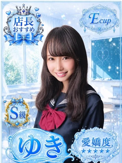ゆき プロフィール画像