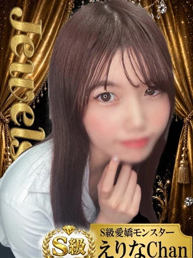 えりな プロフィール画像