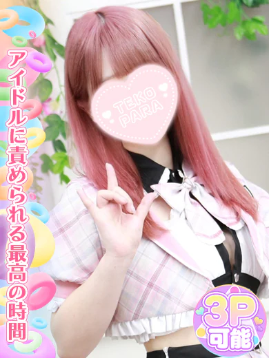 七海ゆあ プロフィール画像