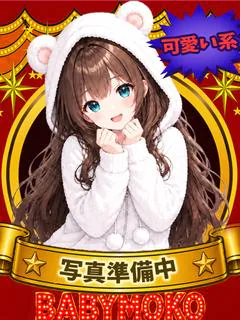 なる