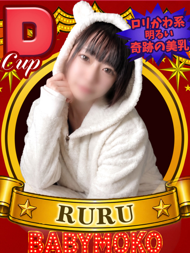 るる プロフィール画像