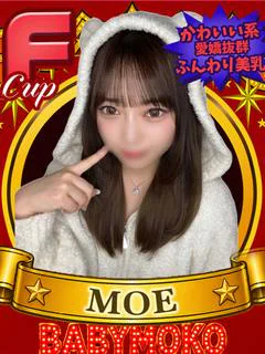 もえ