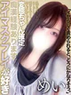 五月めい プロフィール画像