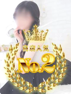 高水める