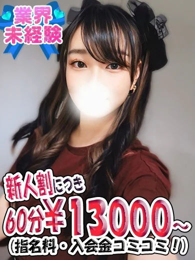みつき プロフィール画像