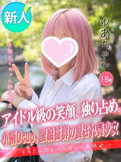 ゆあ