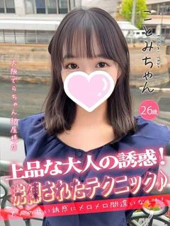 ことみ
