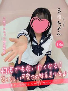 るり