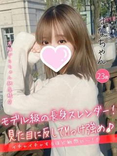 はな