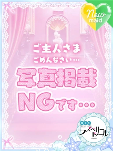 ゆの プロフィール画像