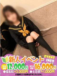 ゆめか 18歳完全業界未経験