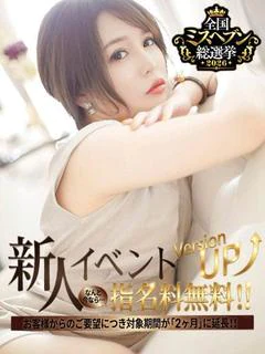 【いのり】7月3日入店🔰
