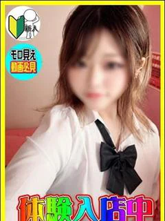 体験！ゆきな プロフィール画像