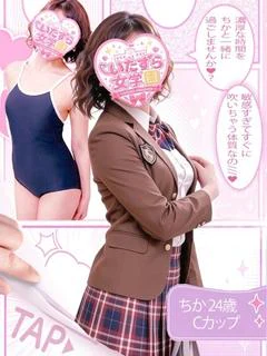 ちか【愛嬌満点×性欲∞】