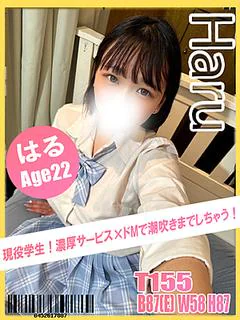 はる プロフィール画像
