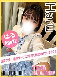 はる